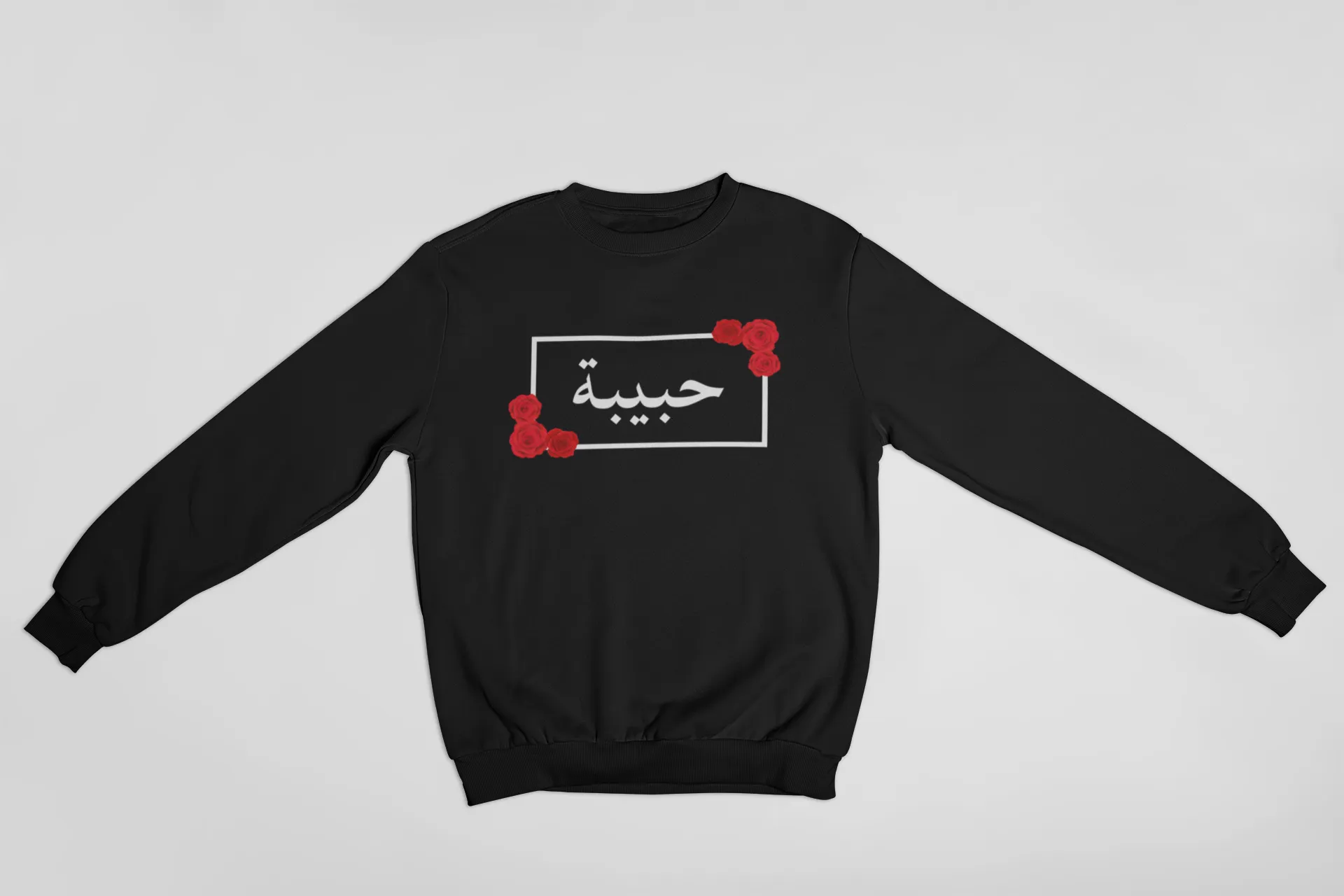 Custom Arabic Name Rose Sweatshirt